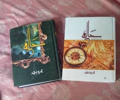 Urdu Novels and English Novels Available