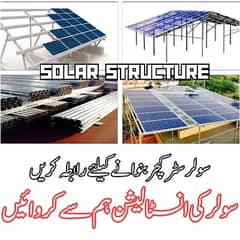 Solar panels / Solar Inverters / Affordable & Reliable Solar Solution 0