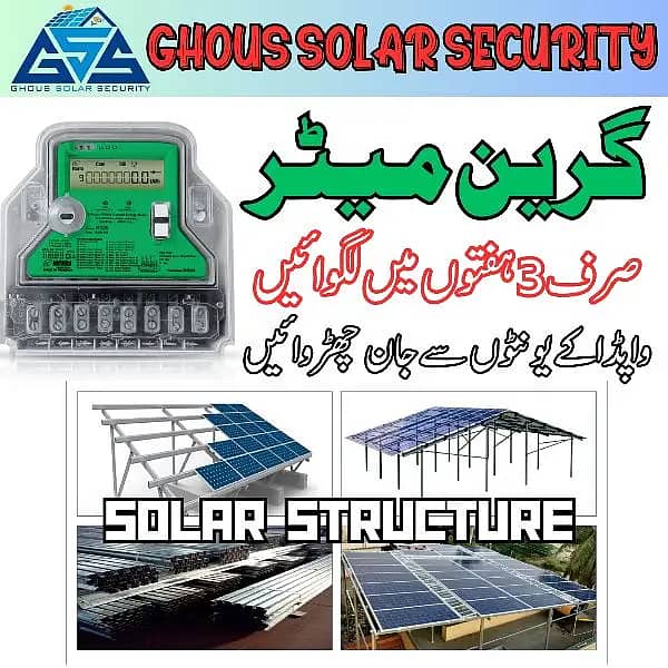 Commercial,Industrial On-Grid Solar | Hybrid solar system| 1