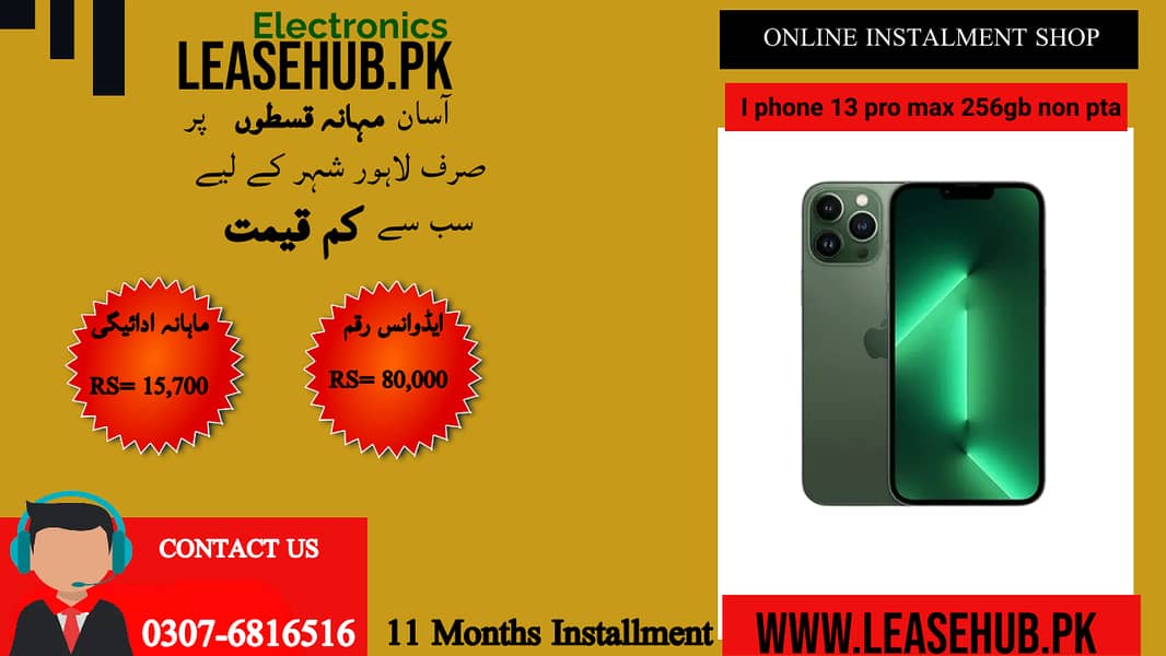 I phone 13 pro max 256gb non pta on Easy Installmet 0