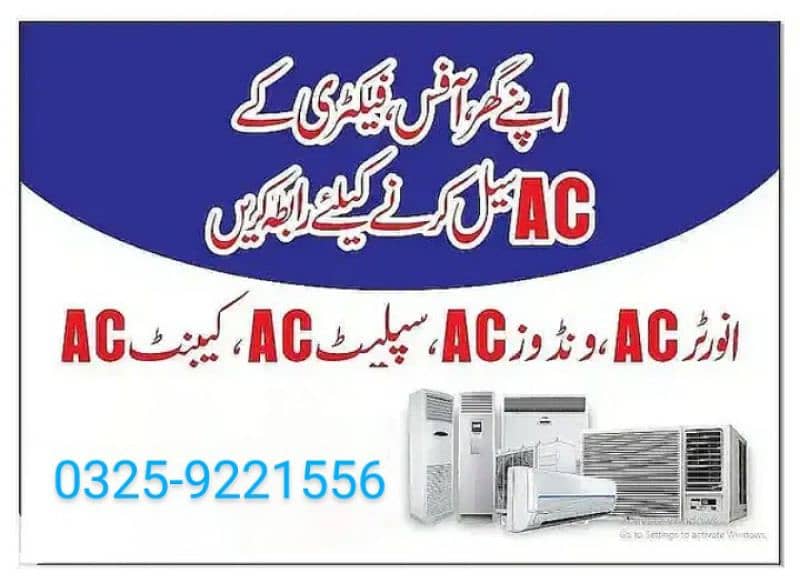 used ac scrap ac purchaser 0