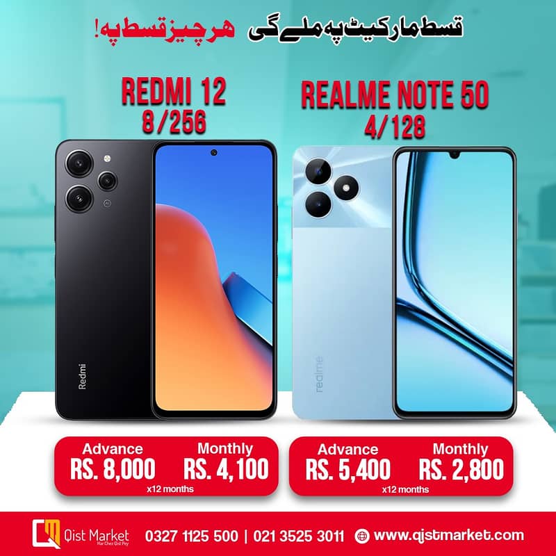 Realme | Mobile on installment | Mobile for sale in karachi 1