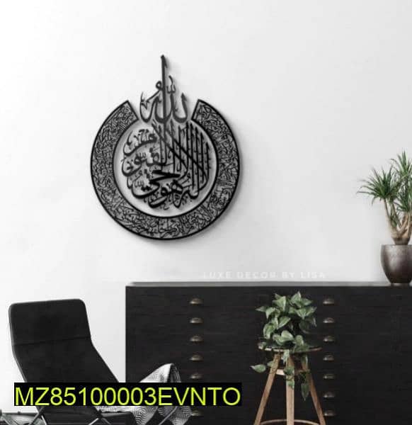 Ayat Ul Kursi islamic calligraphy wall decorations 0