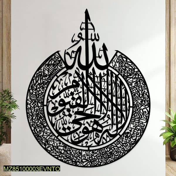 Ayat Ul Kursi islamic calligraphy wall decorations 1