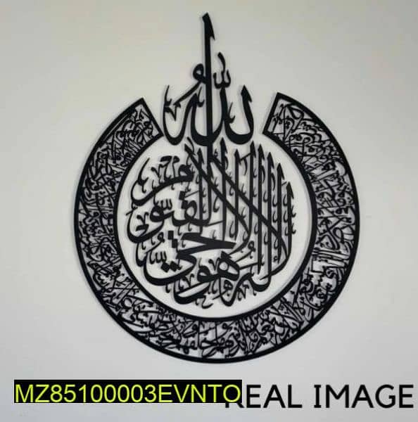 Ayat Ul Kursi islamic calligraphy wall decorations 2