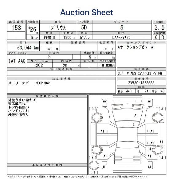 Toyota Prius 2014 reg 2018 8