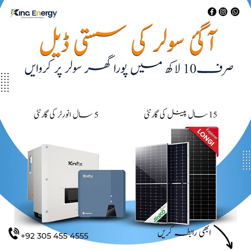 Solar plates / Solar Inverters / Affordable & Reliable Solar Solution 0