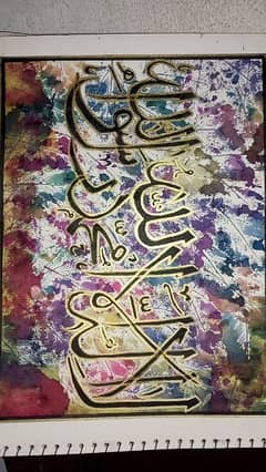 La illah illala h beautiful calligraphy handmade painting