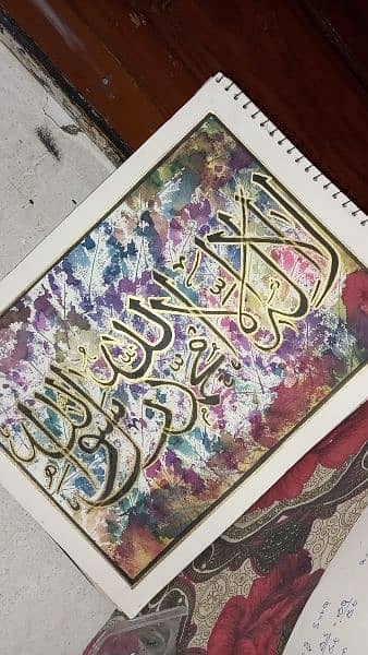 La illah illala h beautiful calligraphy handmade painting 2