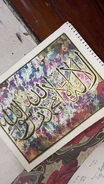 La illah illala h beautiful calligraphy handmade painting 4