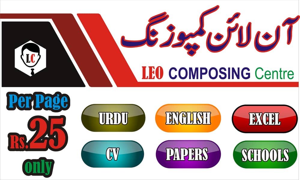 LEO Composing Centre 0