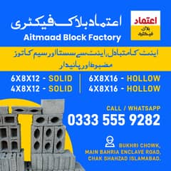 Solid and Hollow Concrete Blocks for Residential, Commercial projects