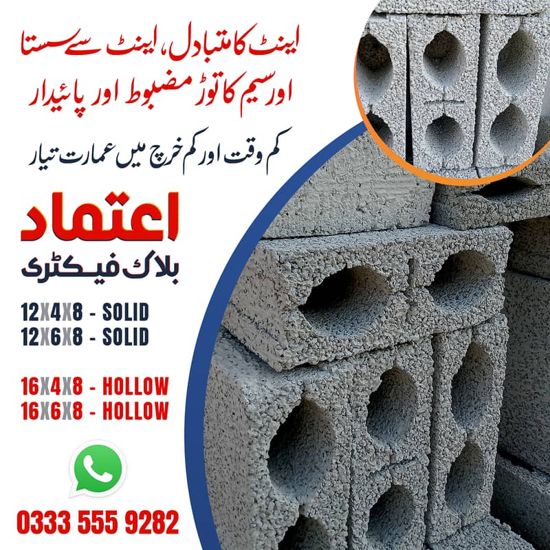 Solid and Hollow Concrete Blocks for Residential, Commercial projects 13