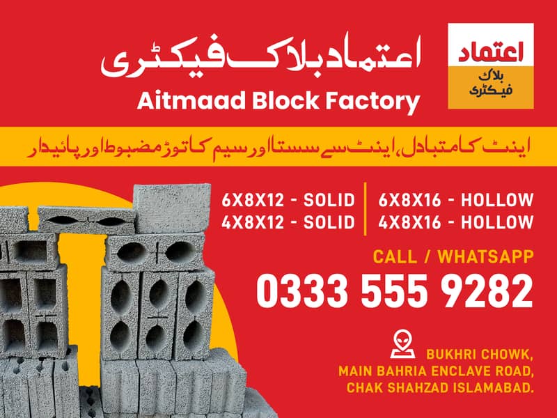Solid and Hollow Concrete Blocks for Residential, Commercial projects 15