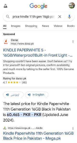 Kindle Whitepaper 11th Generation, 16GB (new) 3