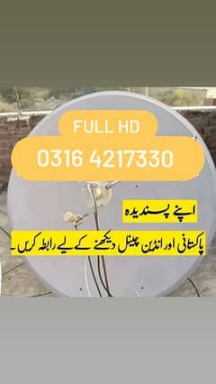 D13. Dish antenna and service all world 0316 4217330
