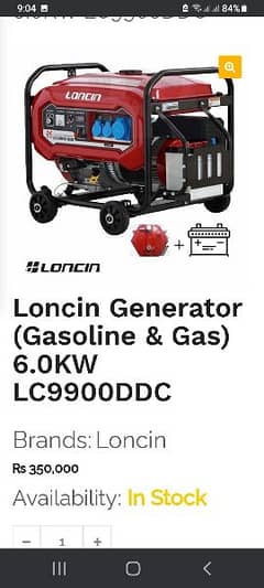 6 kv loncin9900 ddrc fully automatic  petrol or gas v nice condition