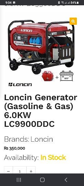 6 kv loncin9900 ddrc fully automatic  petrol or gas v nice condition 0