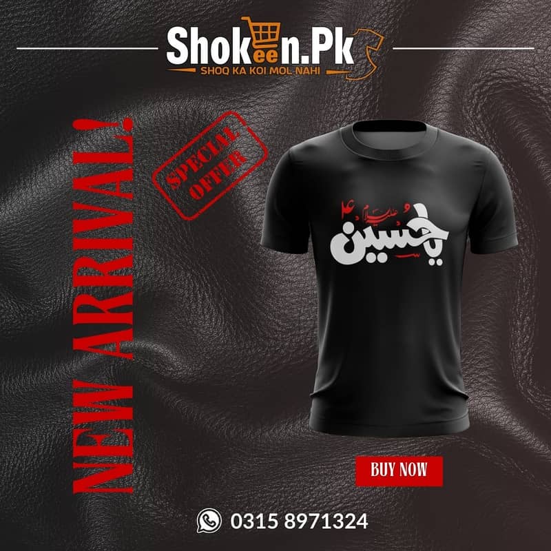 Muharram in style with our premium CafePress t-shirts. 2