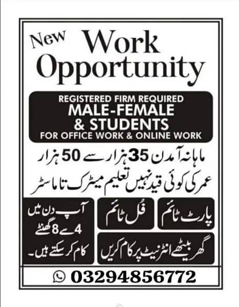 Urgently Staff Required  For Online,Part Time,Full Time & Office Work 1