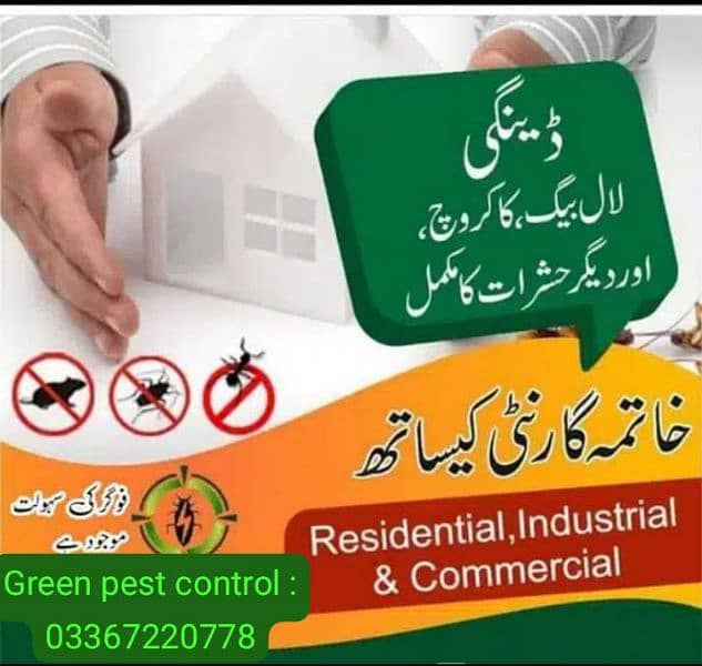 Termite Deemak control service -Pest Control service -Fumigation spray 0