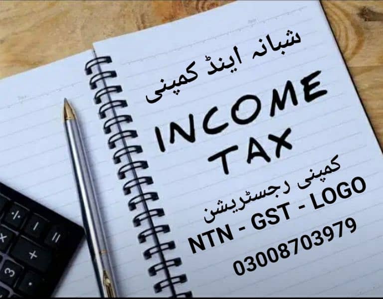 GST/NTN/COMPANY REGISTRATION/TAX FILER/SECP/FBR/SALES TAX/AOP/NGO/LOGO 0