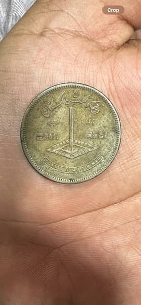 Rs 1 unique coin Kalmy wala coin 0