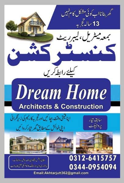 Dream Home Construction 0