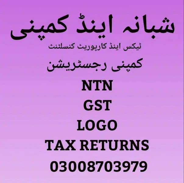 TAX FILER/NTN/GST/COMPANY REGISTRATION/SECP/FBR/SALES TAX/LOGO/NGO/AOP 5