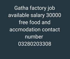 gatha factory job 0