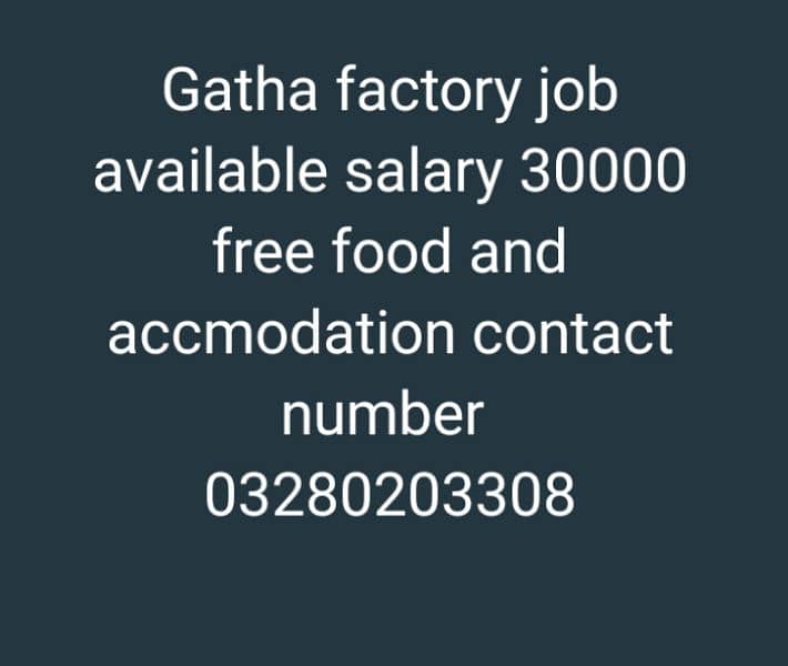 gatha factory job 0