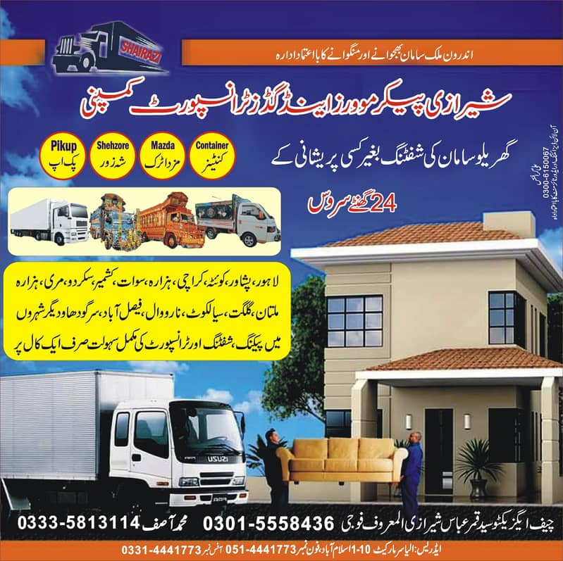 Packers & Movers/House Shifting/Loading /Goods Transport rent service 0