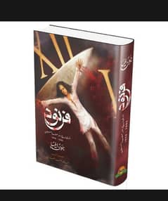 jon Elia book farnood