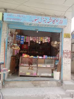 karyana shop for sale in rawalpindi 0