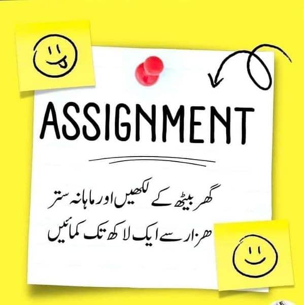 Hand writing Assignment, Data entry or typing work 1