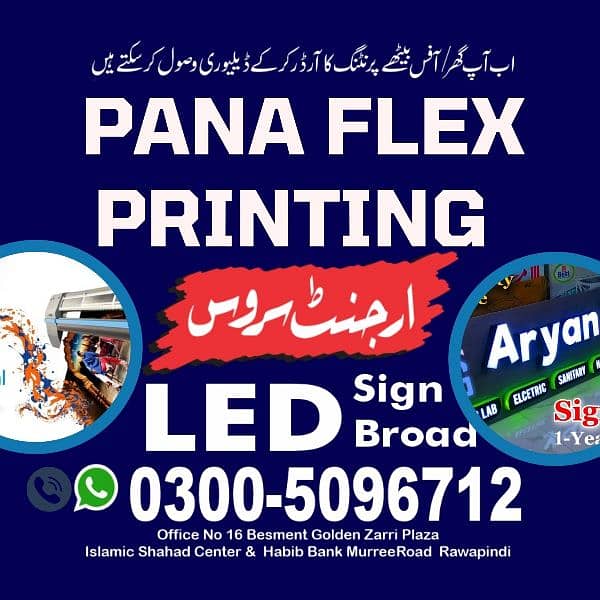 Panaflex printing //3D LED sign board 0