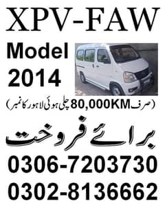 XPV FAW 2014 Model Reg Lahore Number