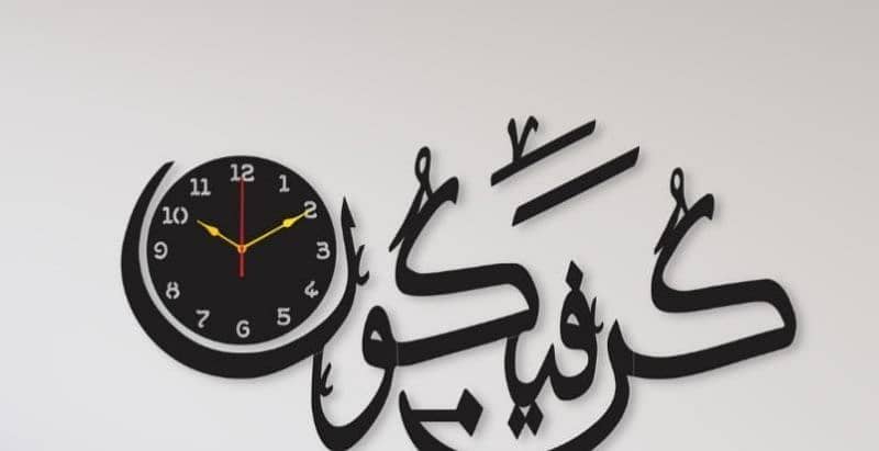 wall hanging clock with calligraphy 3