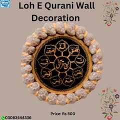 Loh e Qurani Wall Decoration 0