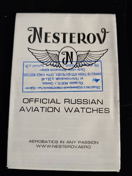 NESTEROV 1