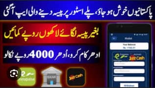 100% Real App Daily Withdraw Enjoy Games Daily 10000