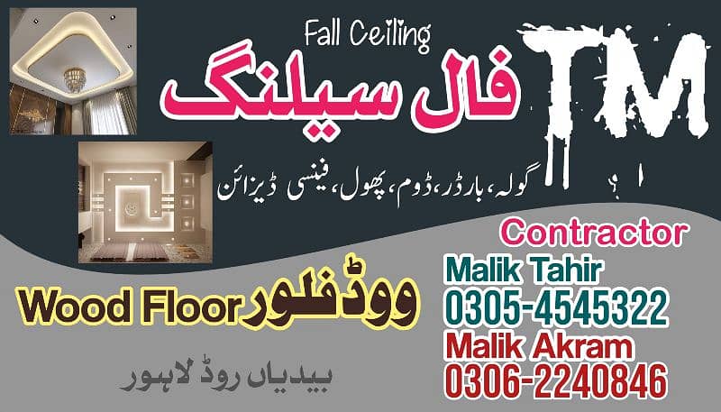 pop ceiling / false ceiling / plaster paris ceiling / gola border 0