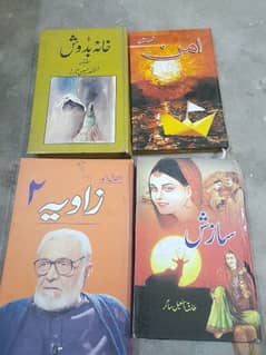 All Books for sale 250