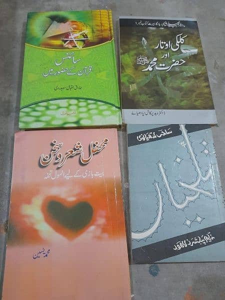 All Books for sale 250 10