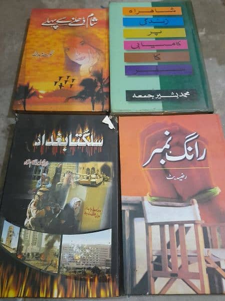 All Books for sale 250 12