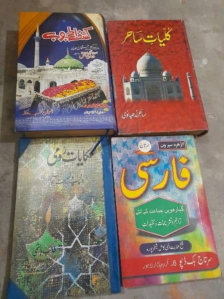 All Books for sale 250 18