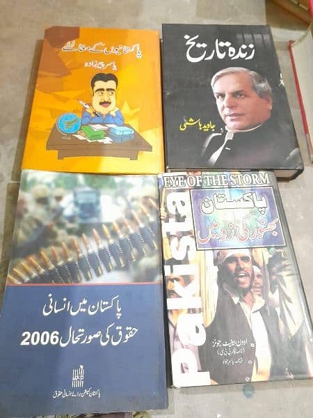 All Books for sale 250 19