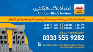 Solid and Hollow Concrete Blocks Manufacturer in Islamabad 0