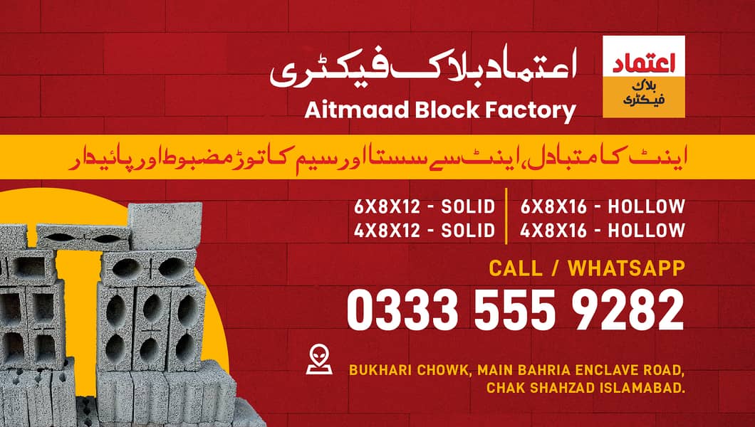 Solid and Hollow Concrete Blocks Manufacturer in Islamabad 1