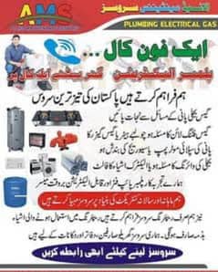 Hasaam Electrict works 03187033766 03484587547 0